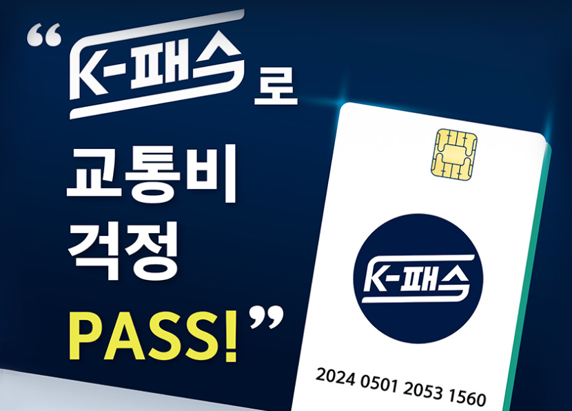 k-패스 발급