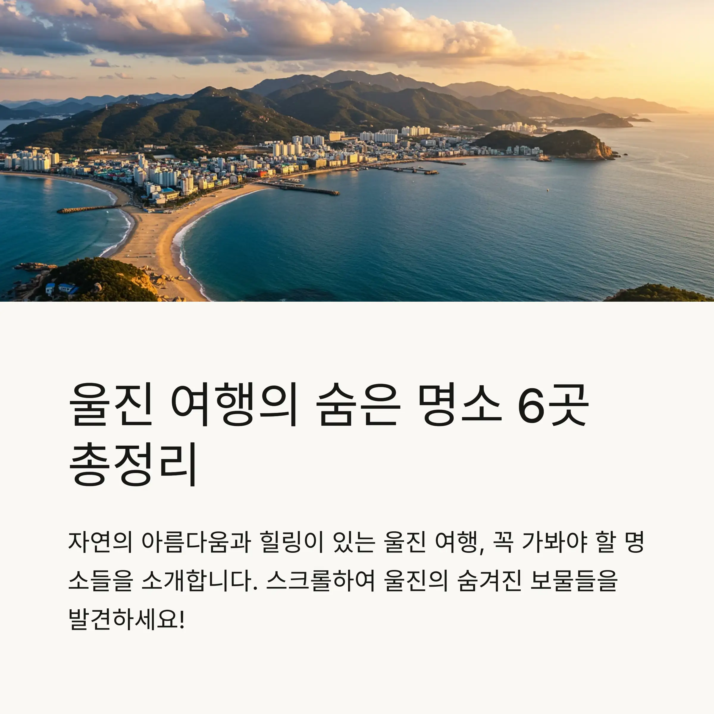 📋 목차