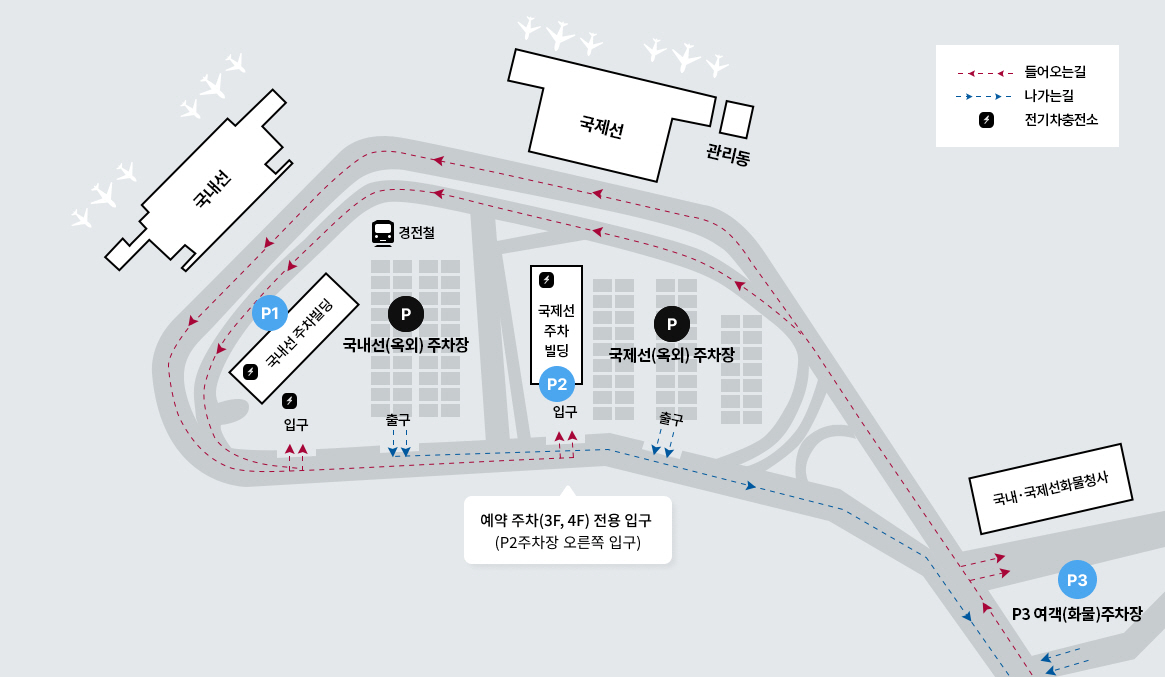 부산 김해공항 주차 할인 정보, 무료 주차 꿀팁