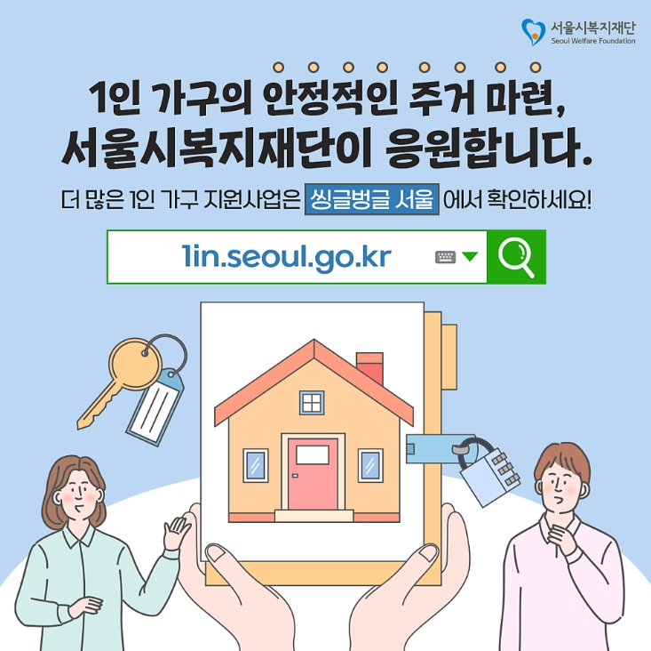 전월세 안심계약 서비스 신청 방법