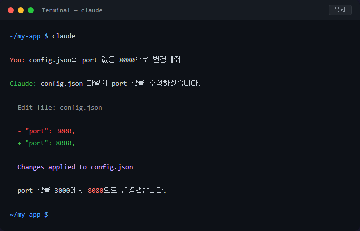 Claude Code가 수정된 파일을 못 읽을 때 해결법