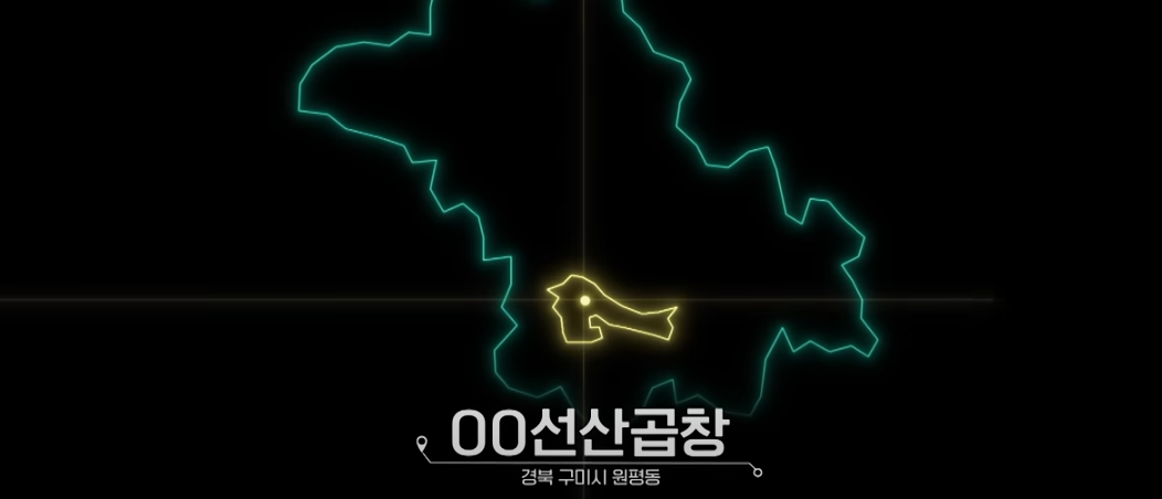 전현무계획 구미편 곱창전골 식당 위치 정보