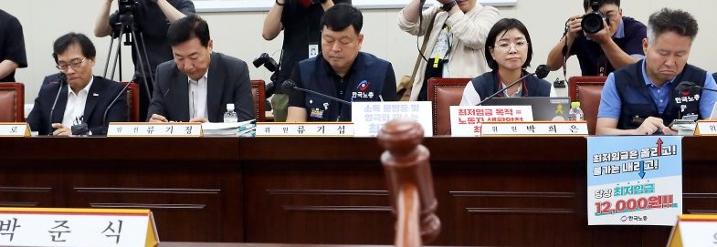최저임금 2024 최저시급 협상 상황과 격차