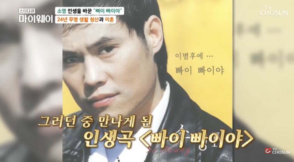 가수 소명 빠이빠이야