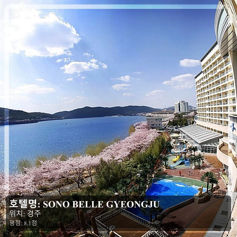 SONO BELLE GYEONGJU_7