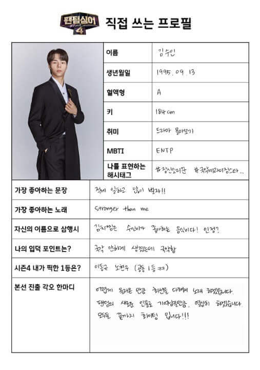 팬텀싱어4-본선진출자-포지션배틀