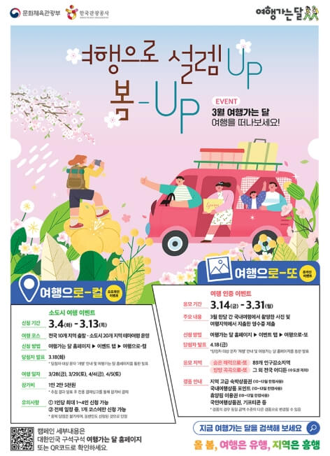 여행가는 달