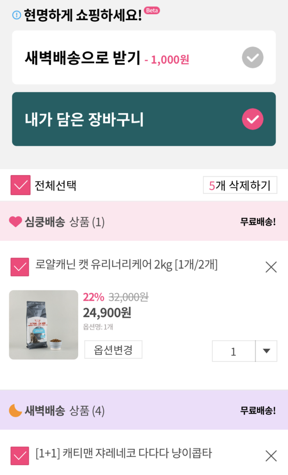 펫프렌즈6