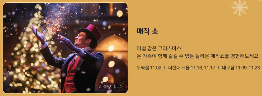 매직쇼