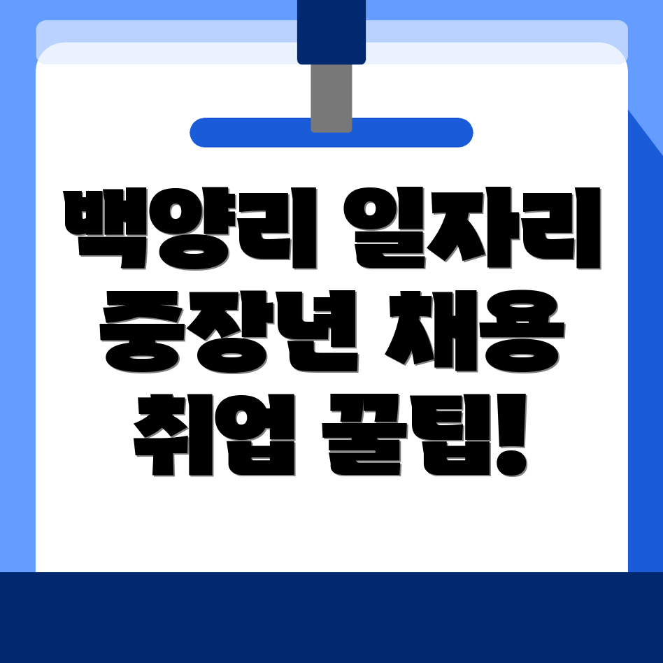 일자리