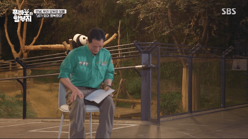 푸바오와 할부지 재방송