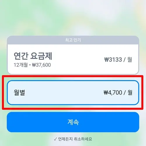 핑고 바이 파인드마이키즈 Pingo 앱 설치 다운로드 어플 사용법