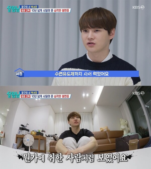 박서진 군대