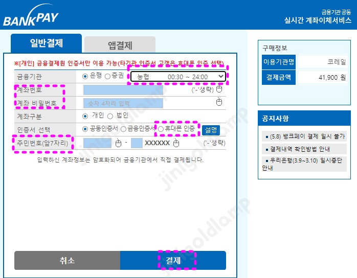 코레일-기차표-경로할인