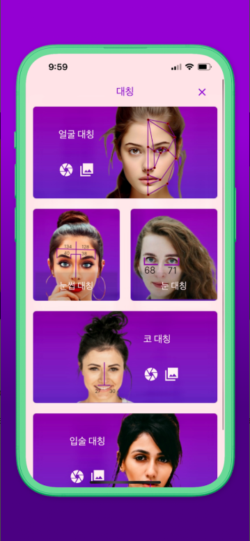 얼굴 분석 어플, 얼굴형, 얼굴 비율, 황금비율, 내 얼굴의 매력 점수보기