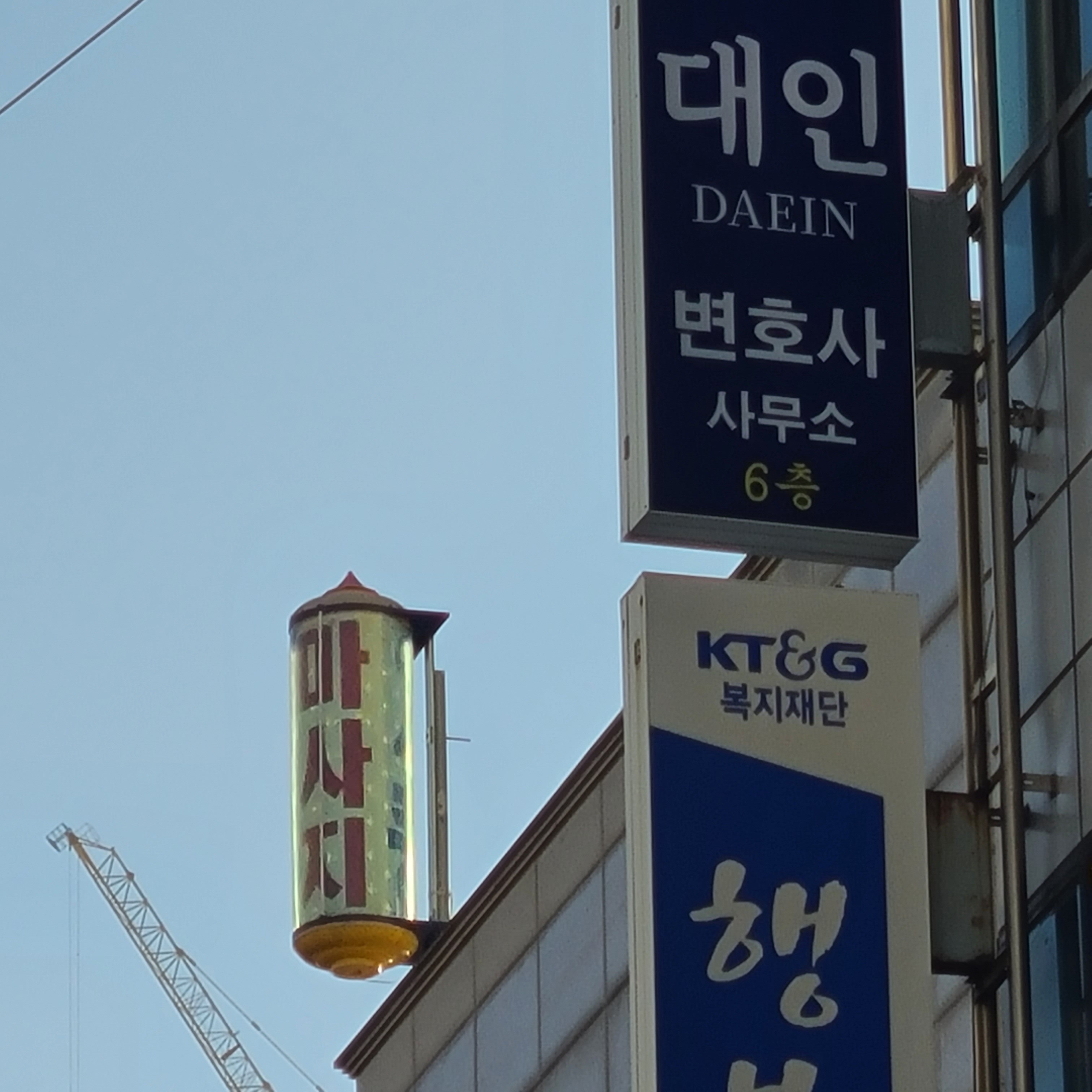 인천점 법무법인 대인