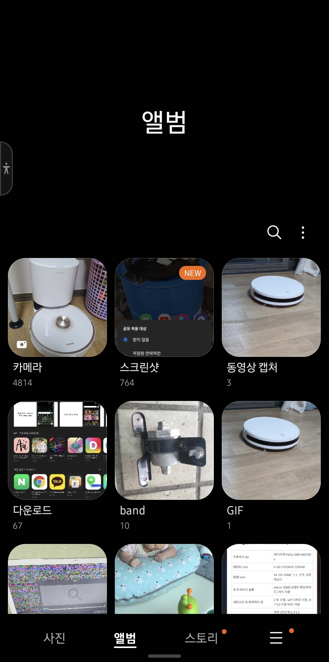 원하는 사진이나 영상을 선택하기 위해서 갤러리앱 실행