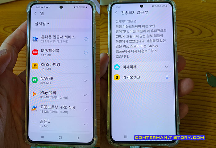 스마트 스위치 복사 불가 앱