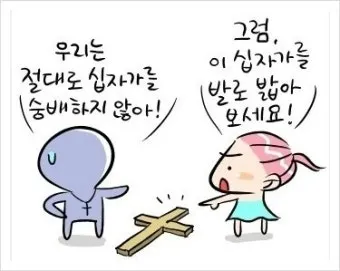 천주교와 개신교 십자가 모양과 의미의 근본적인 차이점 비교 분석_15