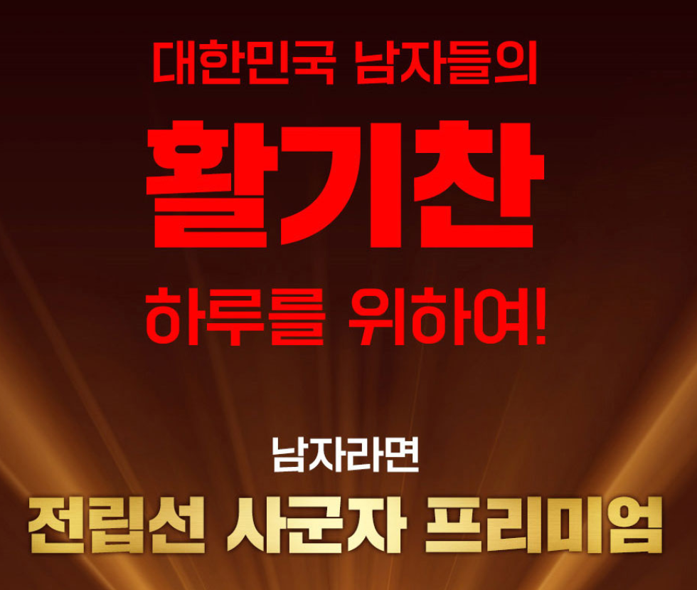 전립선사군자-사진7