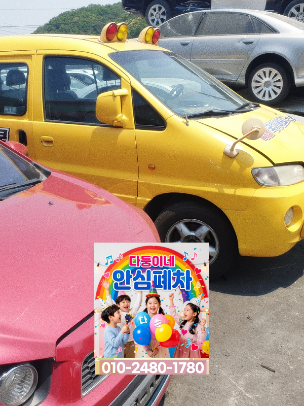 압류 상속 차량 말소등록 방향 정리