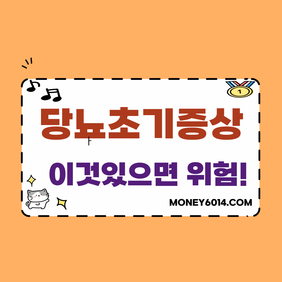 질병_건강_당뇨.jpg
