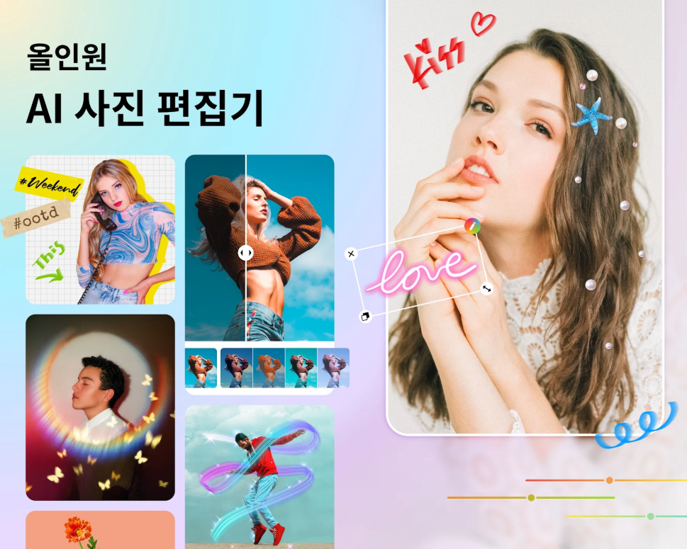 무료 사진 편집 어플, AI 얼굴 보정하기, 오래된 사진 선명하게 화질 개선하기