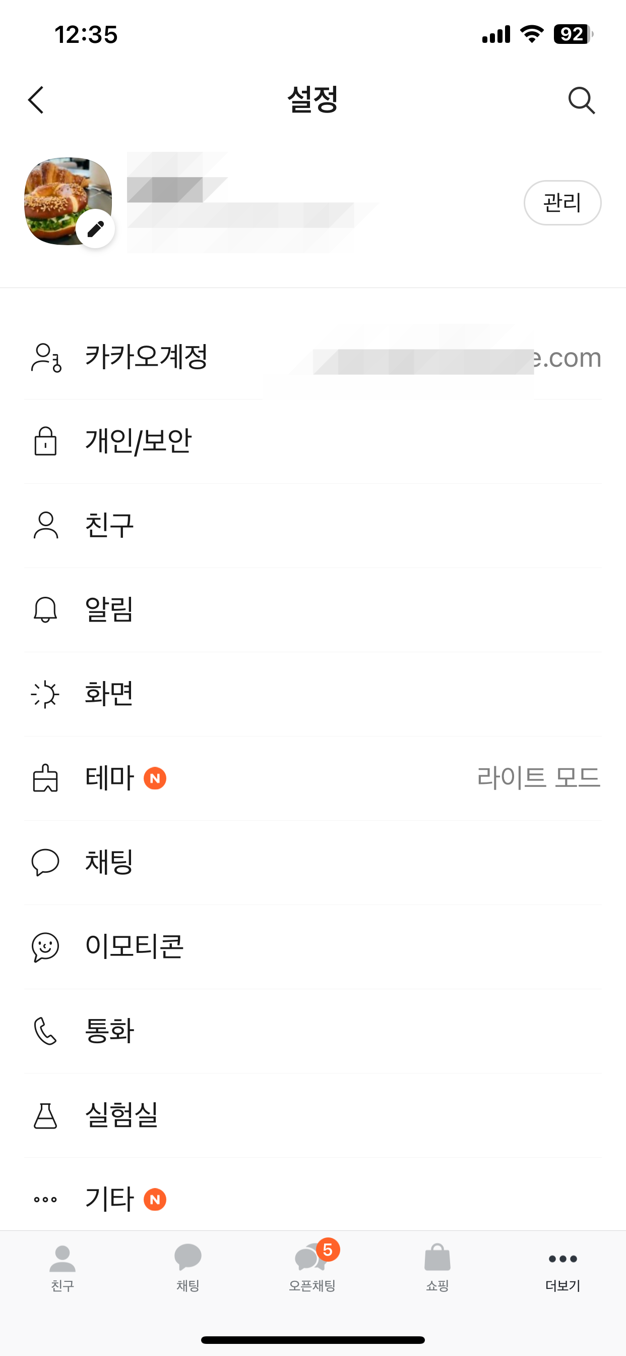 관리를 눌러 주세요.