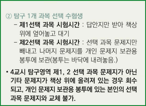 시험 응시 방법