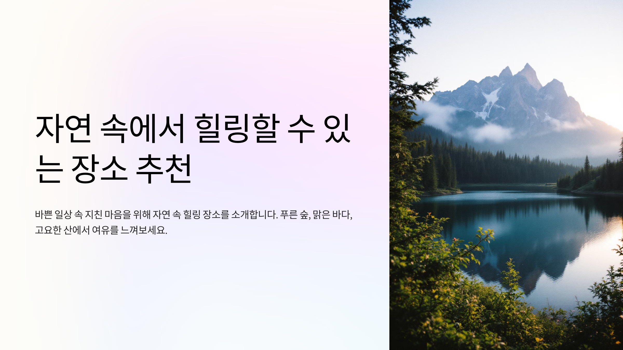 힐링
