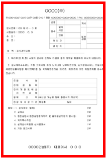 공문 작성예시 홈페이지