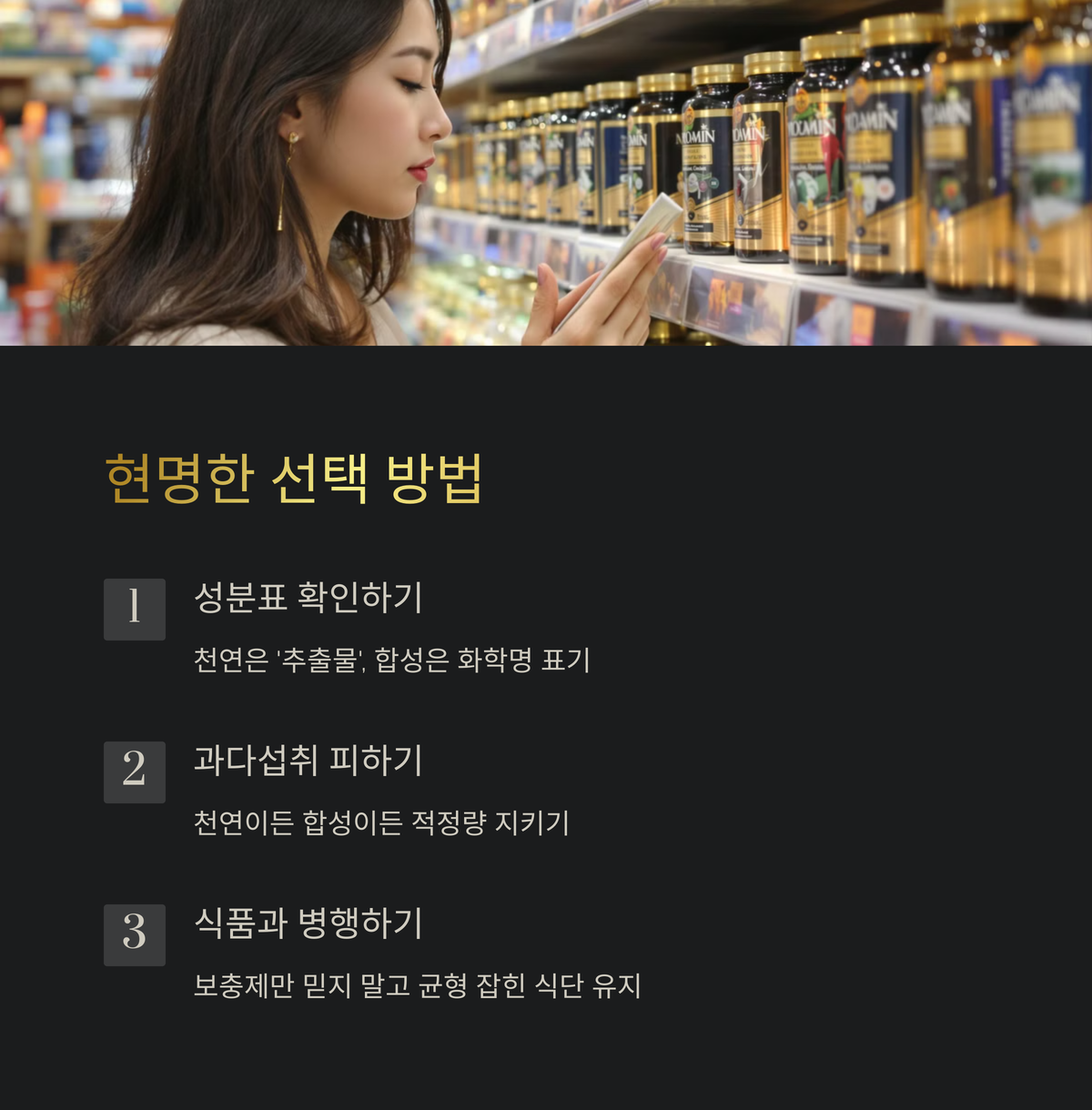 내 몸에 맞는 선택이 중요해요