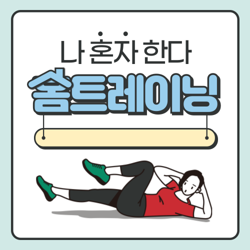 갱년기치료법비교