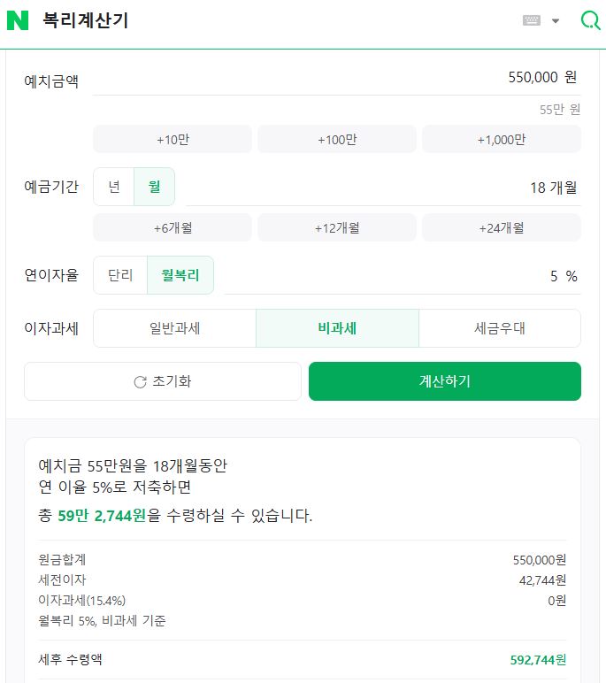 적금 납입 방식은 간단합니다.