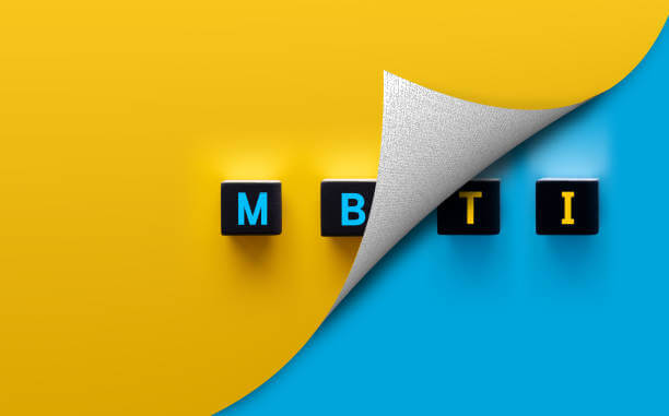 MBTI 유형 궁합표
