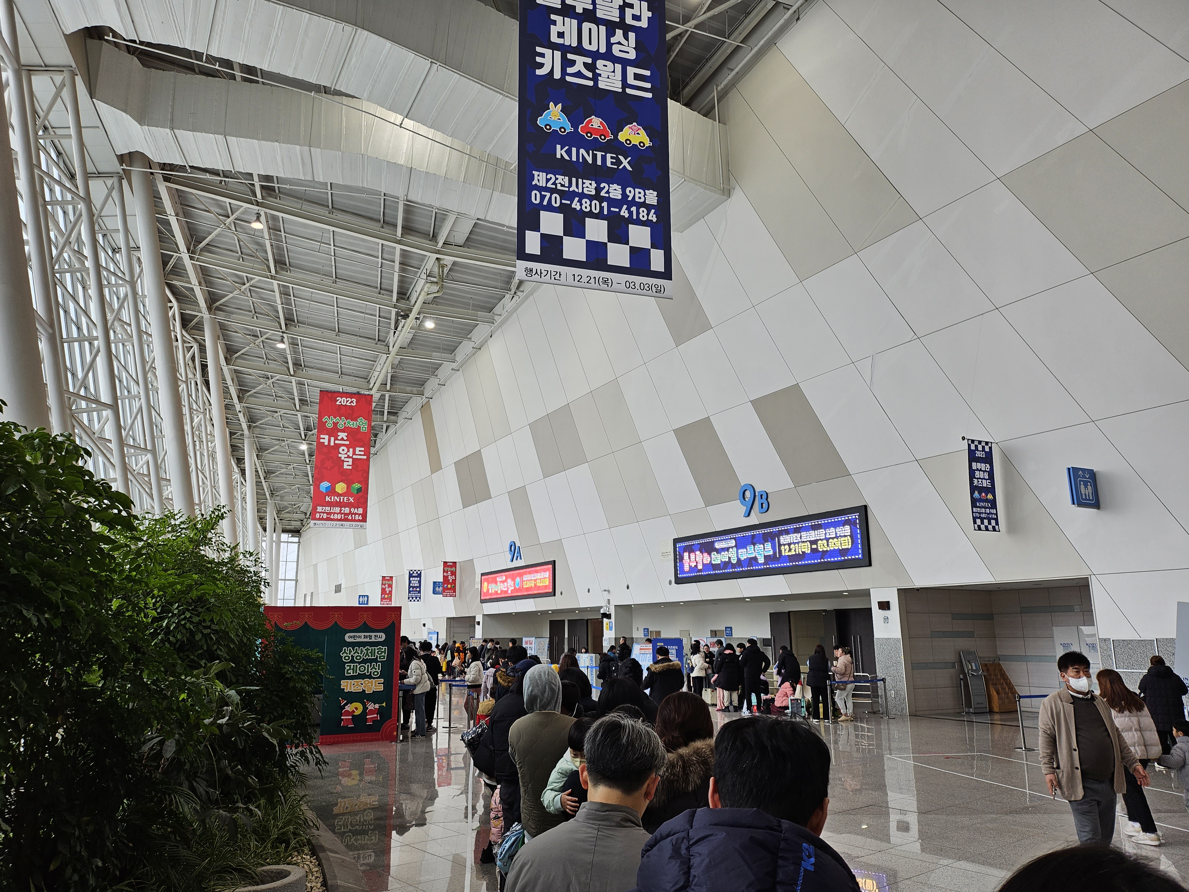 킨텍스 상상체험 키즈월드