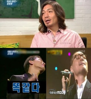 정성호 성대모사