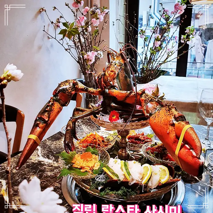진심 가득 건강 담은 맛 종로 익선동 맛집 추천 생방송투데이 랍스터 코스요리 오늘방송 소문의 맛집