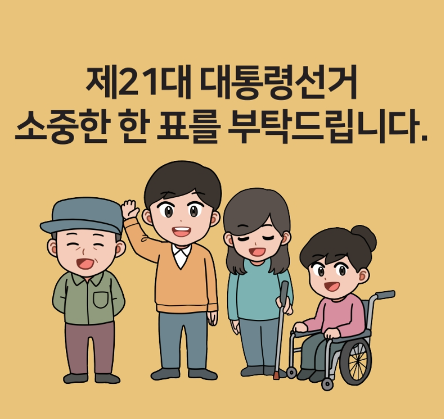 부산 강서구 2025년 제21대 대통령선거 사전투표 장소 확인하기