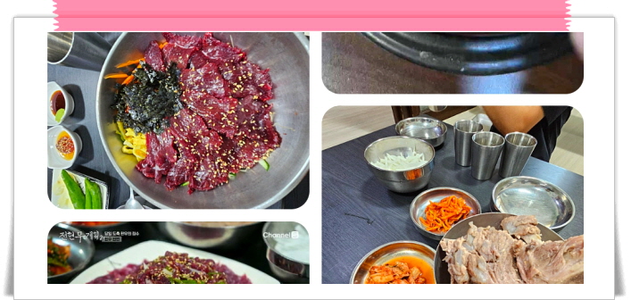 전현무계획2 함평 돼지등뼈찜 한우반반 한우찐생비 우낙비빔밥 후기