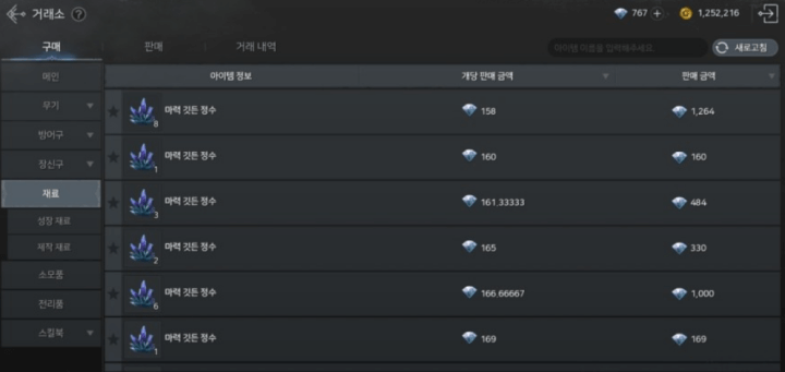 오딘-거래창-마법-깃든-정수