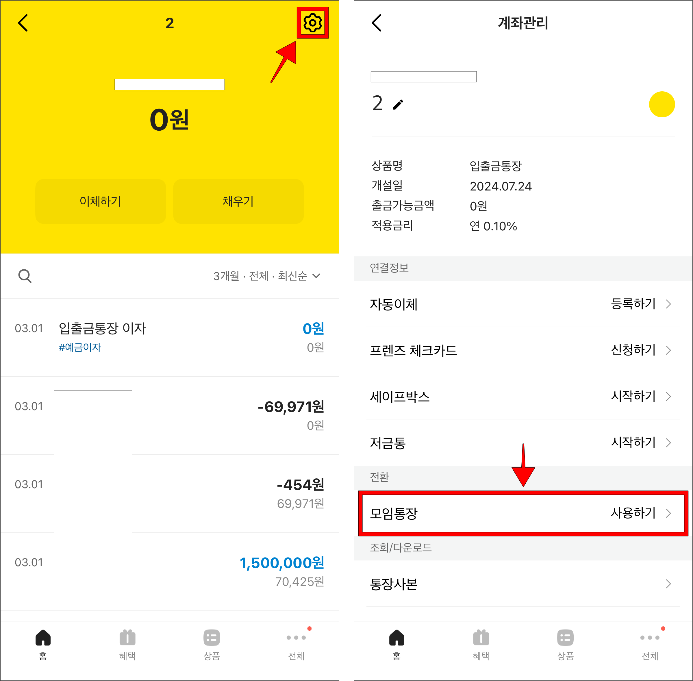 계좌 화면에서 톱니바퀴 버튼을 선택하고, 계좌관리에서 '모임통장'을 선택