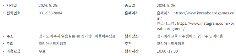 5월 행사 가볼만한 곳