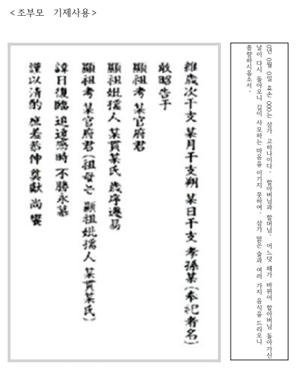 축문 쓰는 방법-예시-PDF-파일-양식