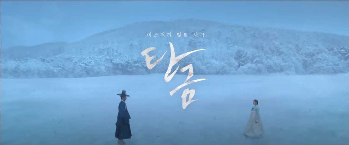 Image from the trailer of the Netflix series Dear Hongrang.