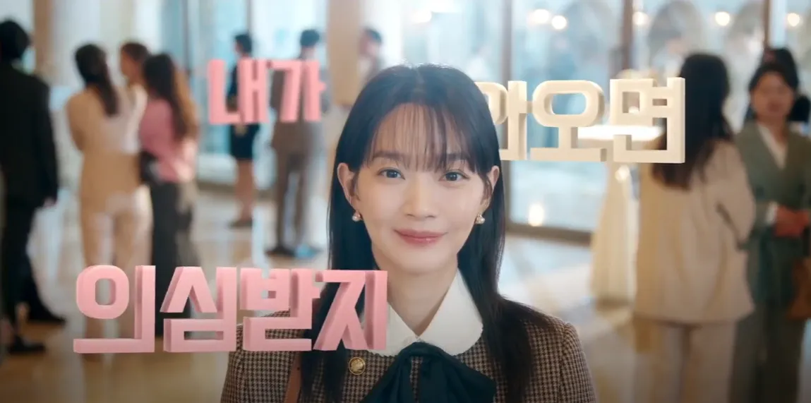 손해 보기 싫어서 1회 줄거리 다시보기