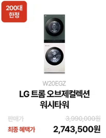 엘라쇼! LG전자 라이브 쇼핑