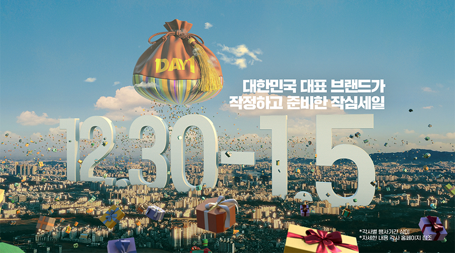 신세계그룹, 2024 DAY1(데이원)