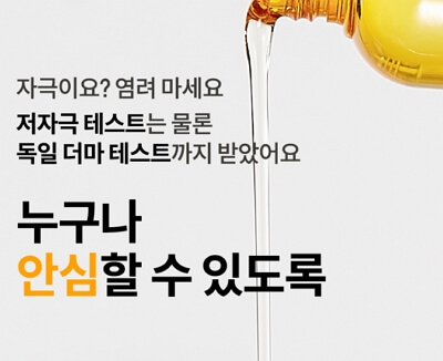 마녀공장 네고왕 세일 BEST 4