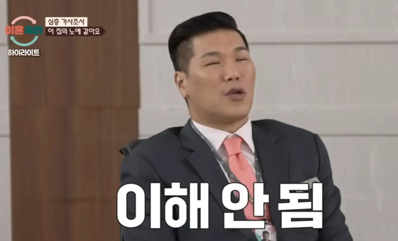 이혼 숙려 캠프